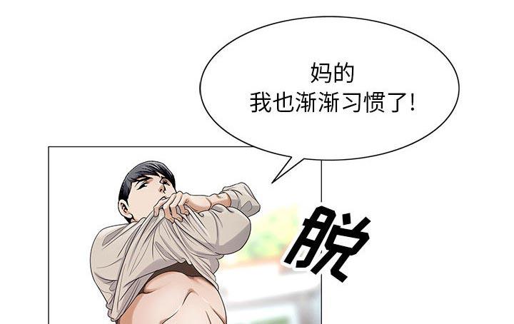 假冒身份韩漫全集-第25话无删减无遮挡章节图片 