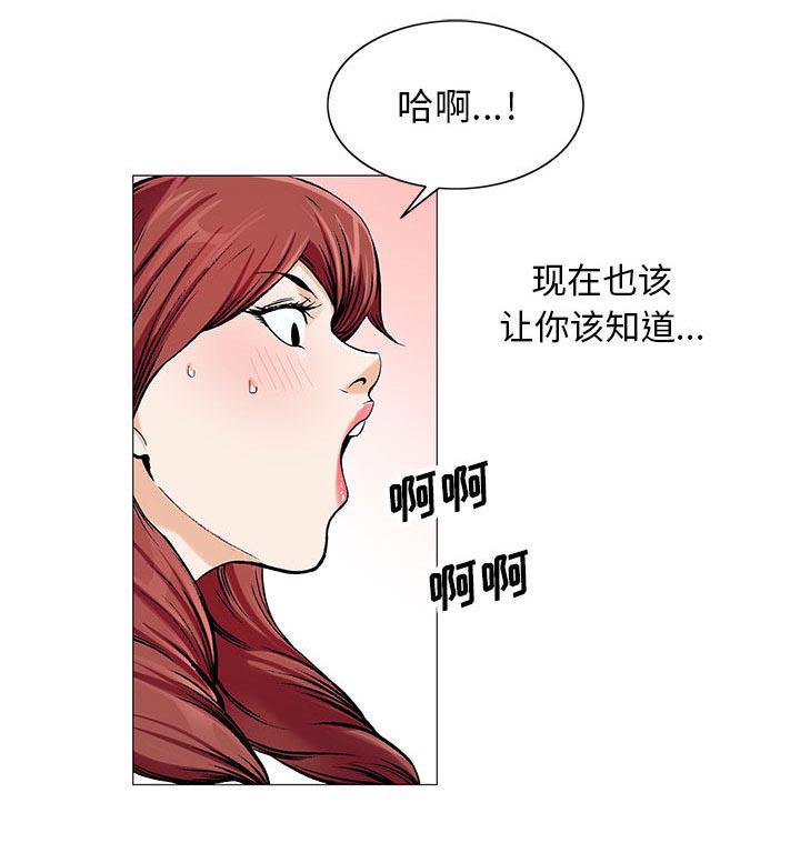 假冒身份韩漫全集-第25话无删减无遮挡章节图片 