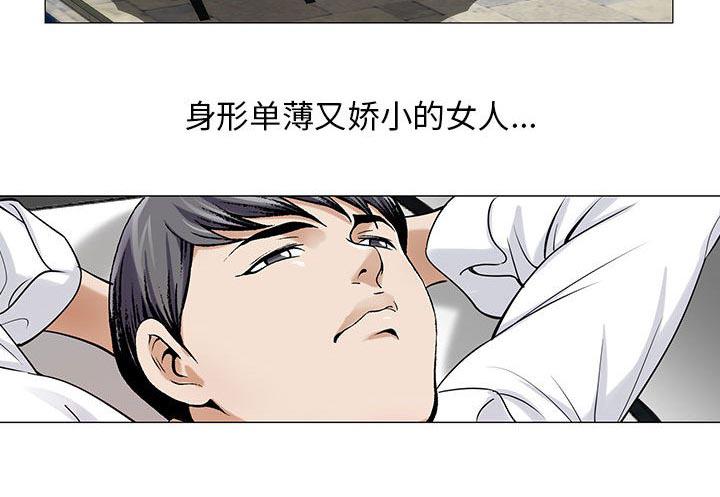 假冒身份韩漫全集-第25话无删减无遮挡章节图片 