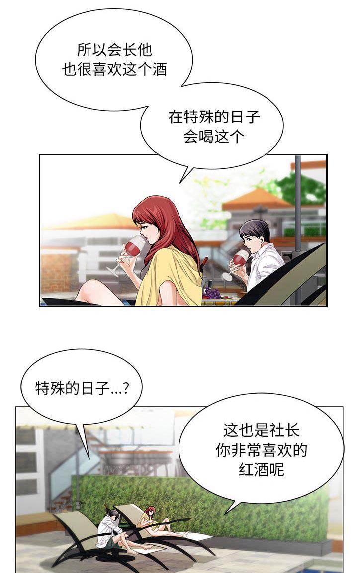 假冒身份韩漫全集-第25话无删减无遮挡章节图片 