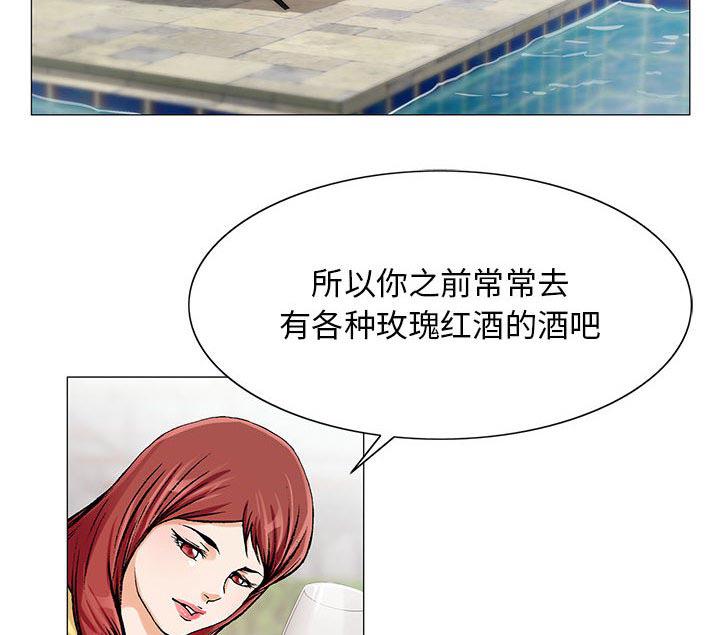 假冒身份韩漫全集-第25话无删减无遮挡章节图片 