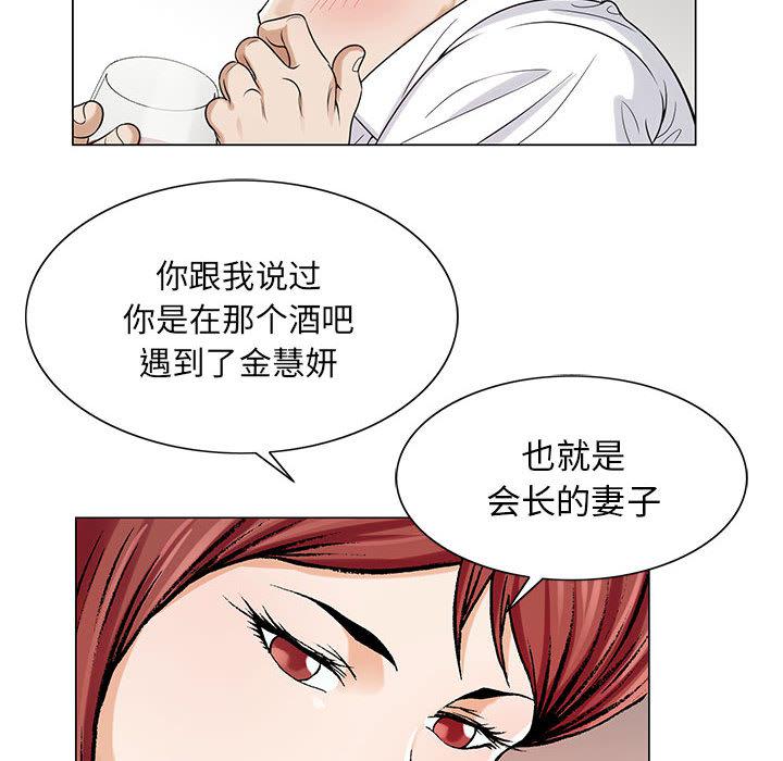 假冒身份韩漫全集-第25话无删减无遮挡章节图片 