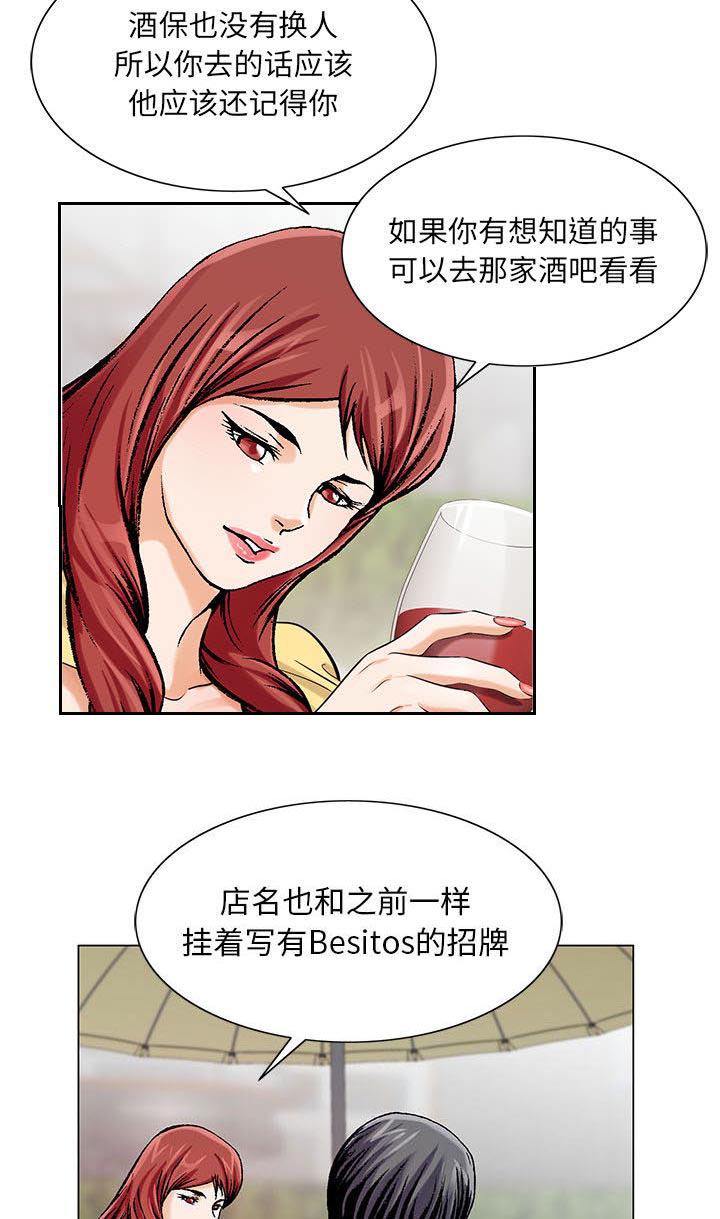 假冒身份韩漫全集-第25话无删减无遮挡章节图片 