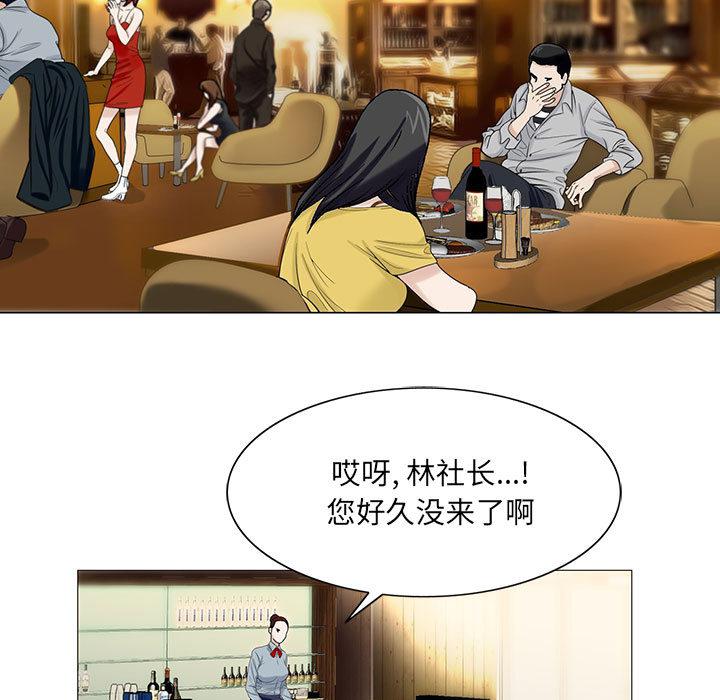 假冒身份韩漫全集-第26话无删减无遮挡章节图片 