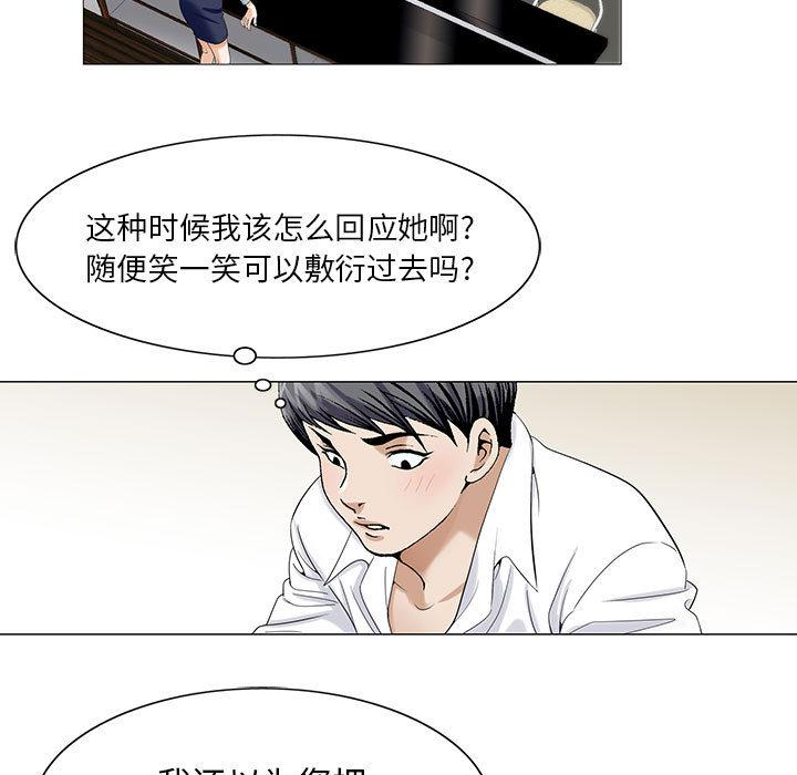 假冒身份韩漫全集-第26话无删减无遮挡章节图片 