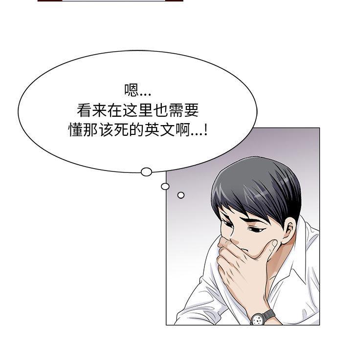 假冒身份韩漫全集-第26话无删减无遮挡章节图片 