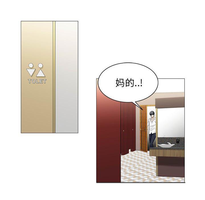 假冒身份韩漫全集-第26话无删减无遮挡章节图片 