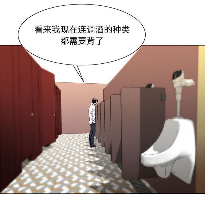 假冒身份韩漫全集-第26话无删减无遮挡章节图片 