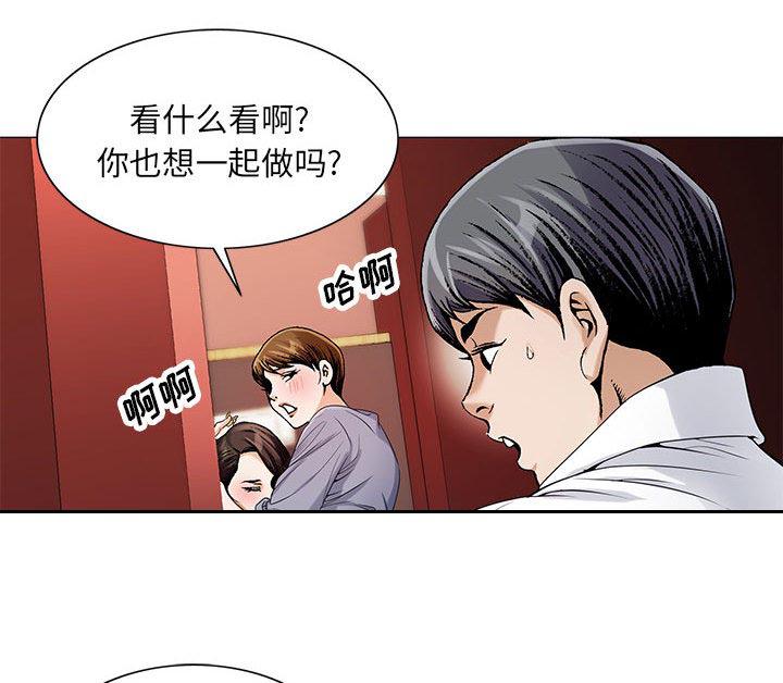 假冒身份韩漫全集-第26话无删减无遮挡章节图片 