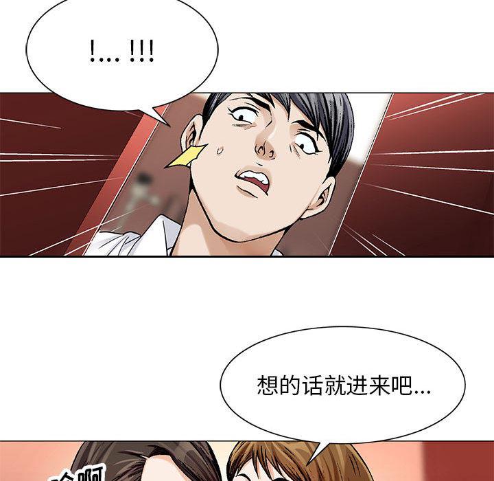 假冒身份韩漫全集-第26话无删减无遮挡章节图片 