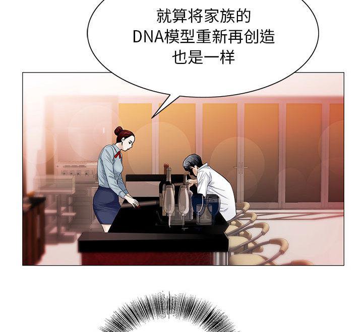 假冒身份韩漫全集-第26话无删减无遮挡章节图片 