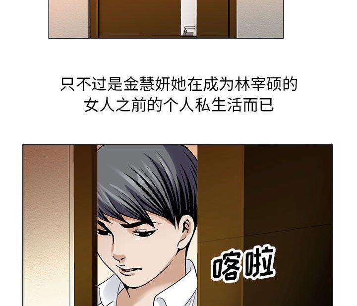 假冒身份韩漫全集-第27话无删减无遮挡章节图片 