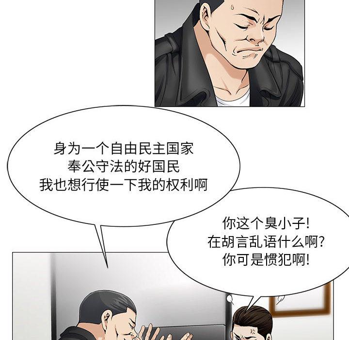 假冒身份韩漫全集-第27话无删减无遮挡章节图片 
