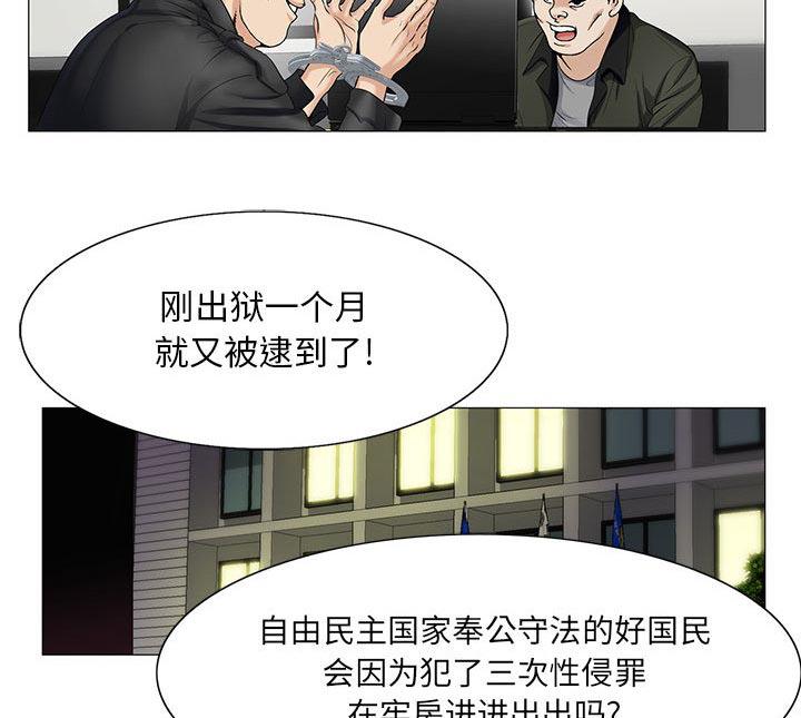 假冒身份韩漫全集-第27话无删减无遮挡章节图片 