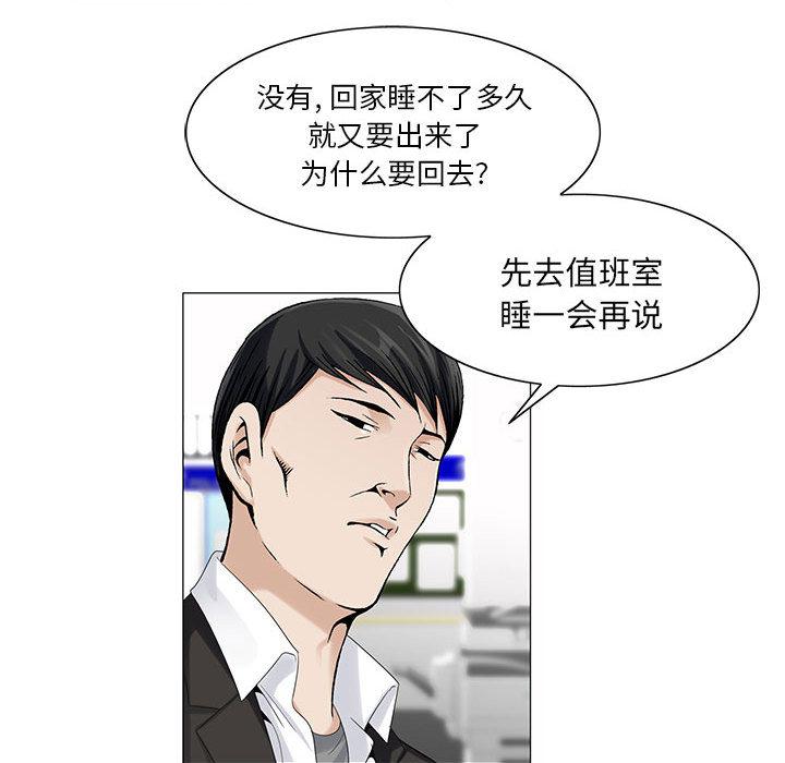 假冒身份韩漫全集-第27话无删减无遮挡章节图片 