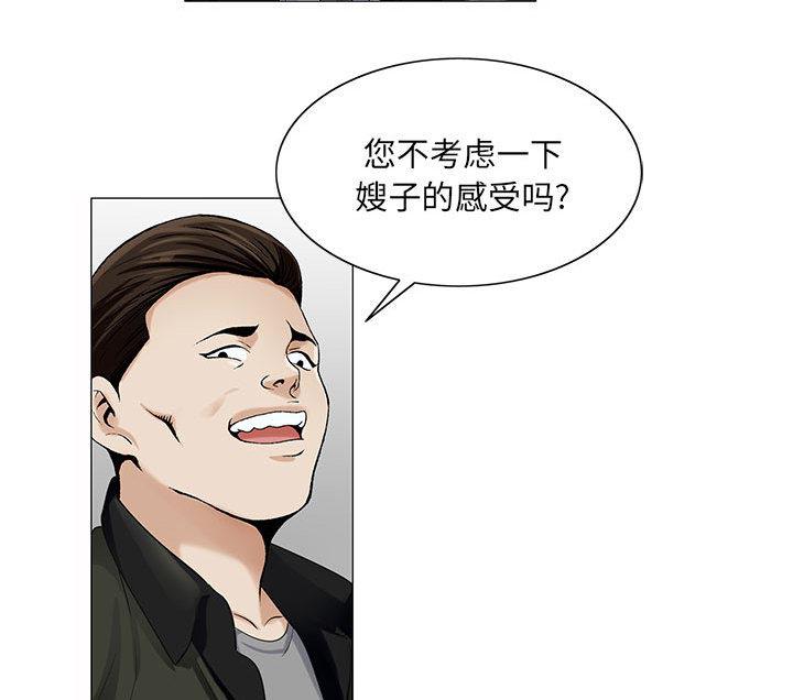 假冒身份韩漫全集-第27话无删减无遮挡章节图片 