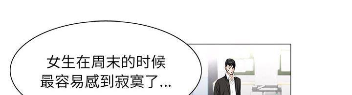 假冒身份韩漫全集-第27话无删减无遮挡章节图片 