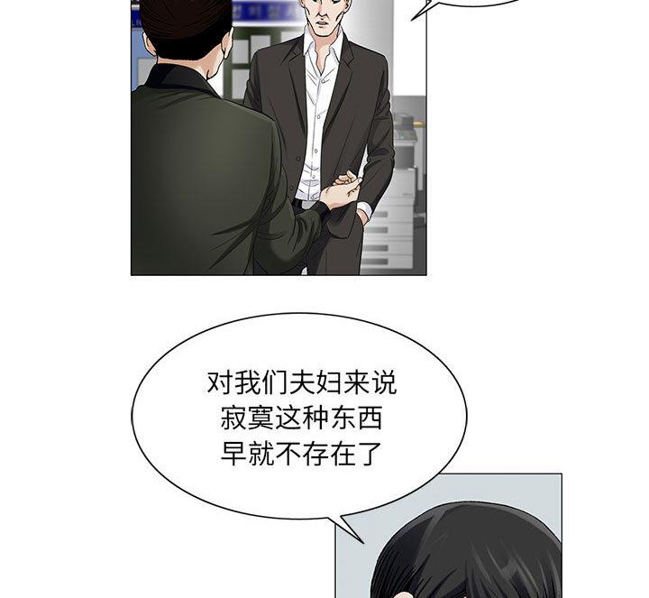 假冒身份韩漫全集-第27话无删减无遮挡章节图片 