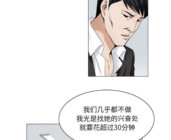 假冒身份韩漫全集-第27话无删减无遮挡章节图片 