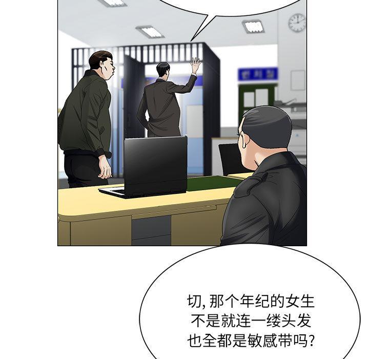 假冒身份韩漫全集-第27话无删减无遮挡章节图片 