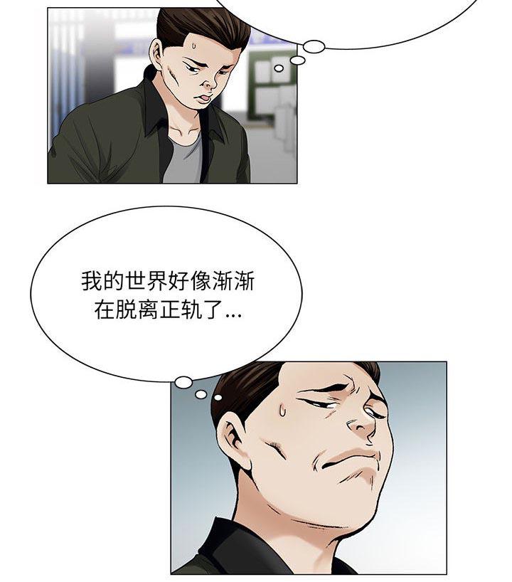 假冒身份韩漫全集-第27话无删减无遮挡章节图片 