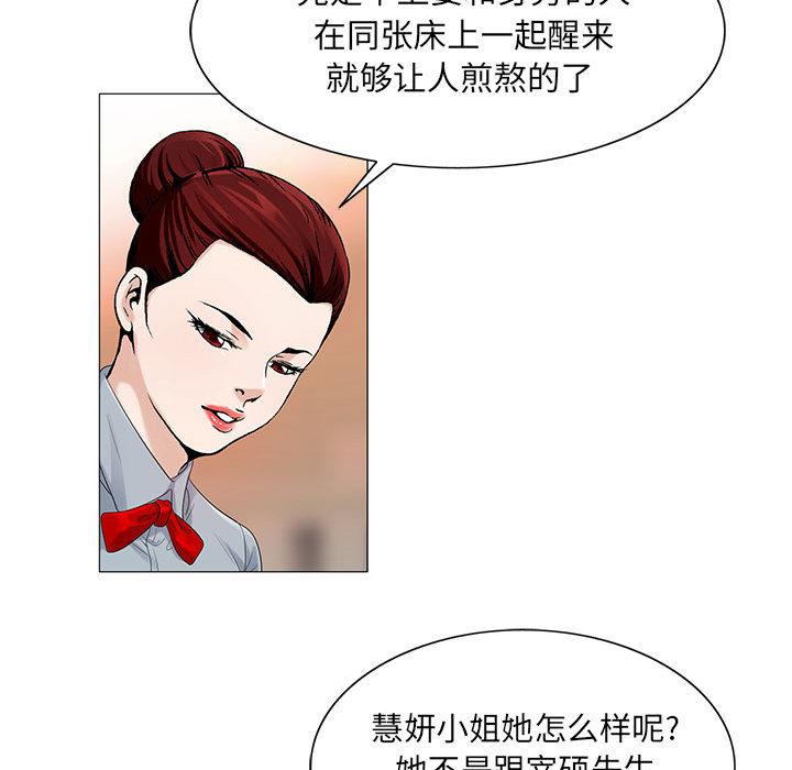 假冒身份韩漫全集-第27话无删减无遮挡章节图片 