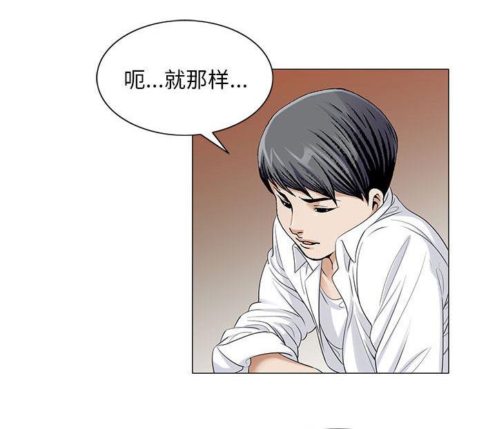 假冒身份韩漫全集-第27话无删减无遮挡章节图片 