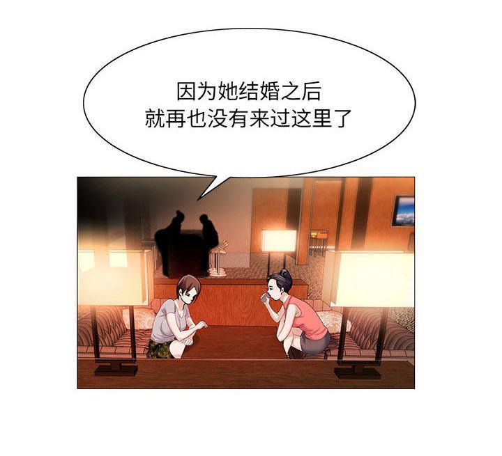 假冒身份韩漫全集-第27话无删减无遮挡章节图片 