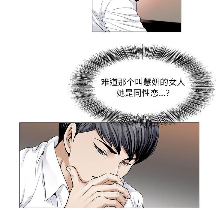 假冒身份韩漫全集-第27话无删减无遮挡章节图片 