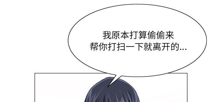 假冒身份韩漫全集-第28话无删减无遮挡章节图片 