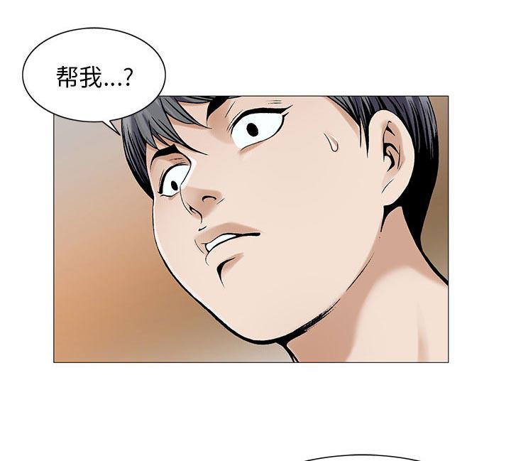 假冒身份韩漫全集-第28话无删减无遮挡章节图片 