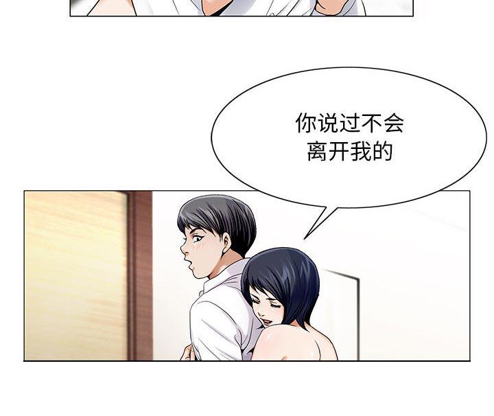 假冒身份韩漫全集-第28话无删减无遮挡章节图片 