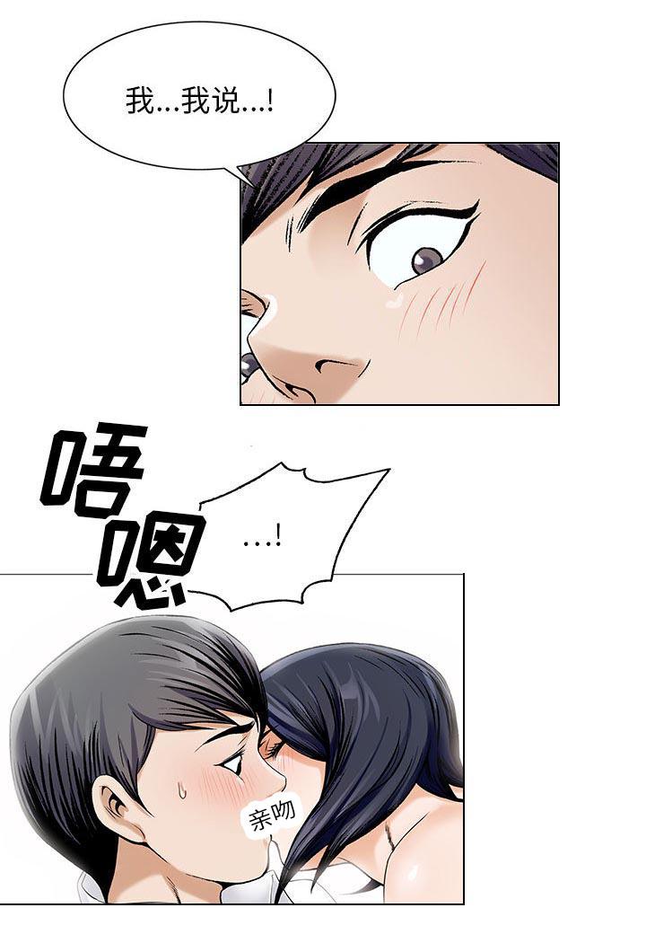 假冒身份韩漫全集-第28话无删减无遮挡章节图片 
