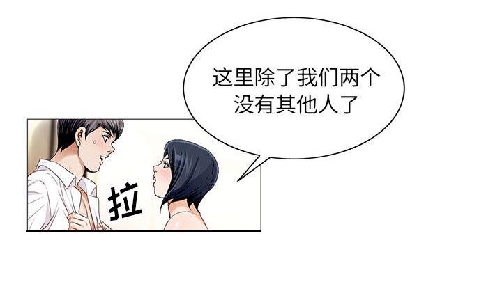 假冒身份韩漫全集-第28话无删减无遮挡章节图片 