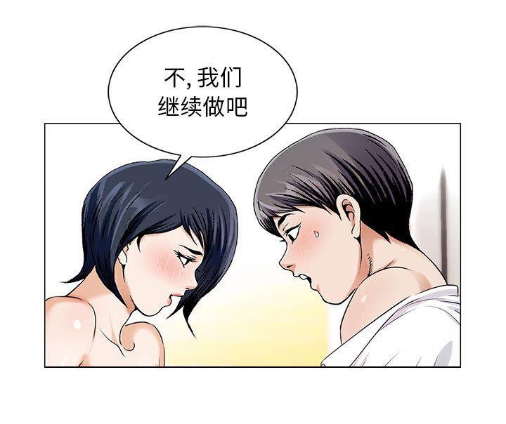 假冒身份韩漫全集-第28话无删减无遮挡章节图片 