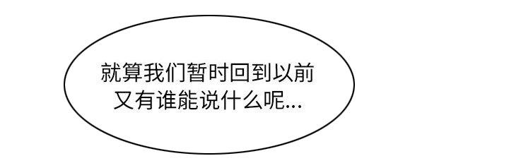 假冒身份韩漫全集-第28话无删减无遮挡章节图片 