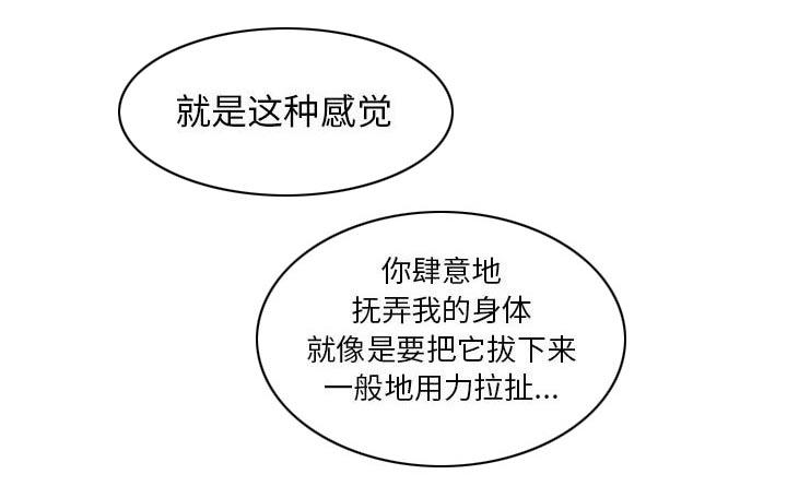 假冒身份韩漫全集-第28话无删减无遮挡章节图片 