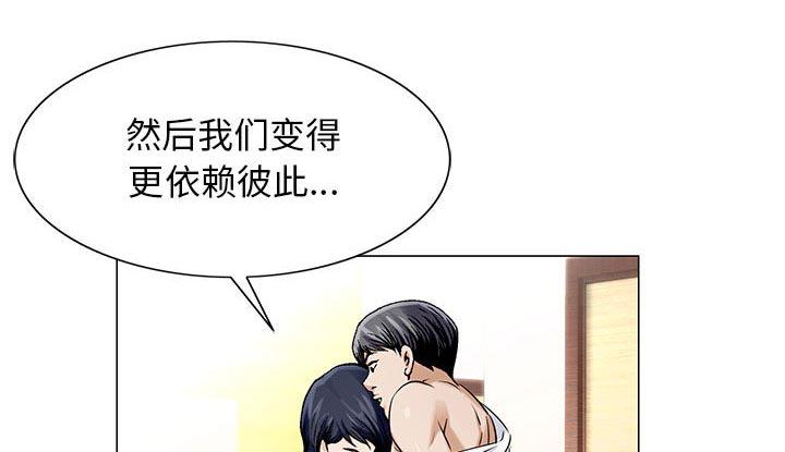 假冒身份韩漫全集-第28话无删减无遮挡章节图片 