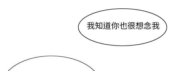 假冒身份韩漫全集-第28话无删减无遮挡章节图片 