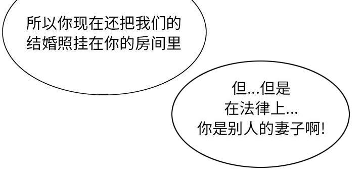假冒身份韩漫全集-第28话无删减无遮挡章节图片 