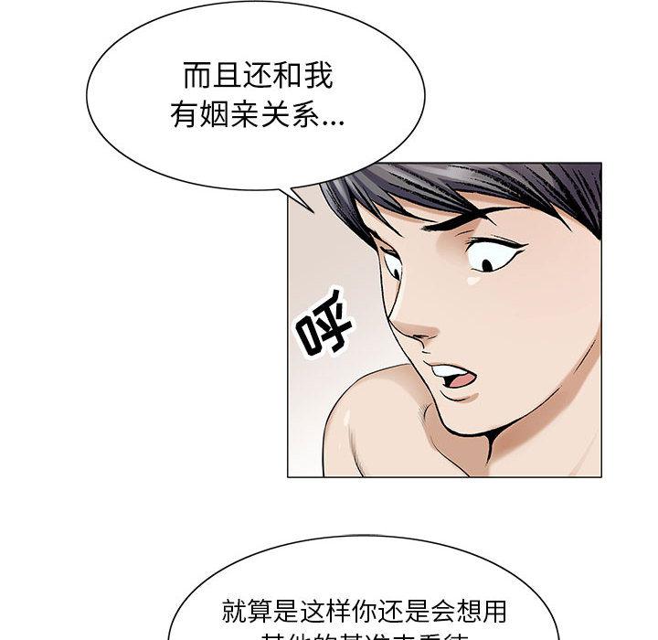 假冒身份韩漫全集-第28话无删减无遮挡章节图片 