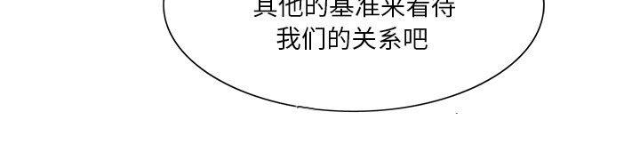 假冒身份韩漫全集-第28话无删减无遮挡章节图片 