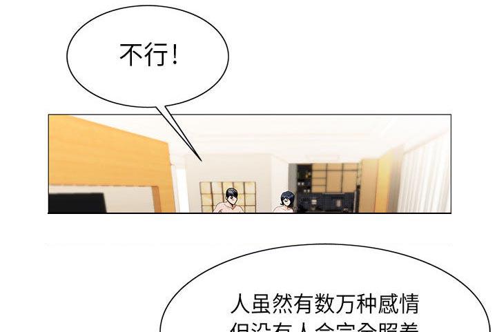 假冒身份韩漫全集-第28话无删减无遮挡章节图片 