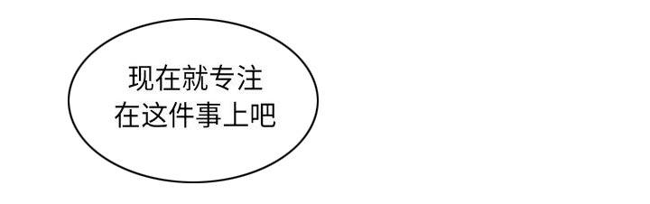假冒身份韩漫全集-第28话无删减无遮挡章节图片 