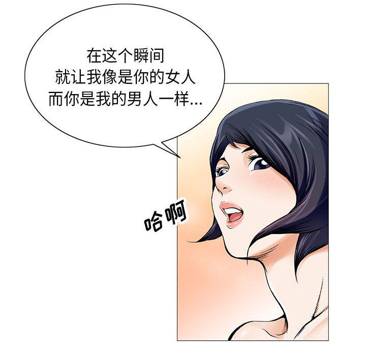假冒身份韩漫全集-第28话无删减无遮挡章节图片 