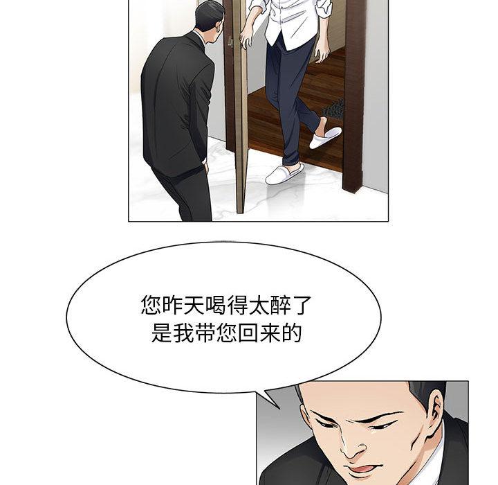 假冒身份韩漫全集-第28话无删减无遮挡章节图片 
