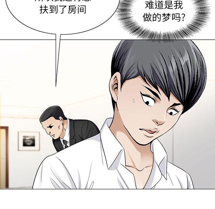 假冒身份韩漫全集-第28话无删减无遮挡章节图片 