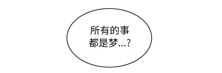 假冒身份韩漫全集-第28话无删减无遮挡章节图片 