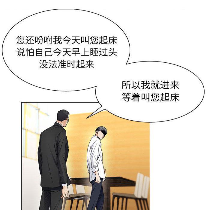 假冒身份韩漫全集-第28话无删减无遮挡章节图片 