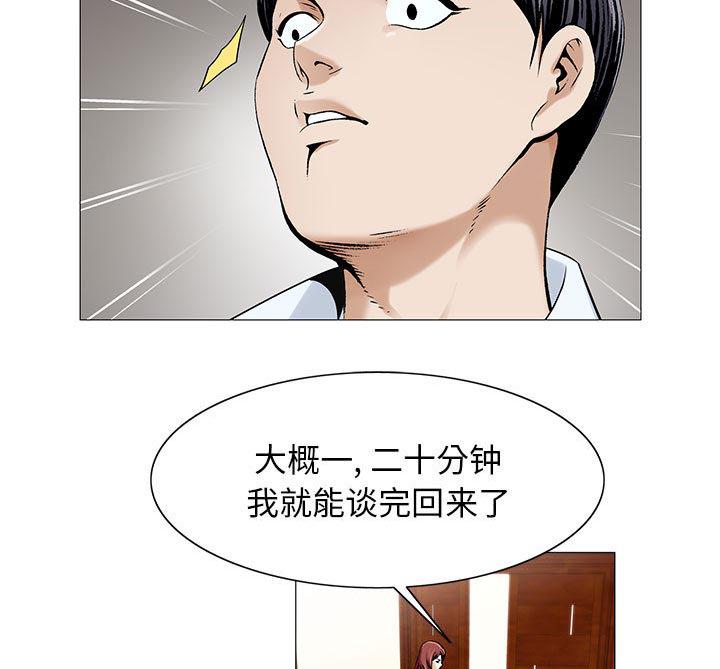 假冒身份韩漫全集-第29话无删减无遮挡章节图片 